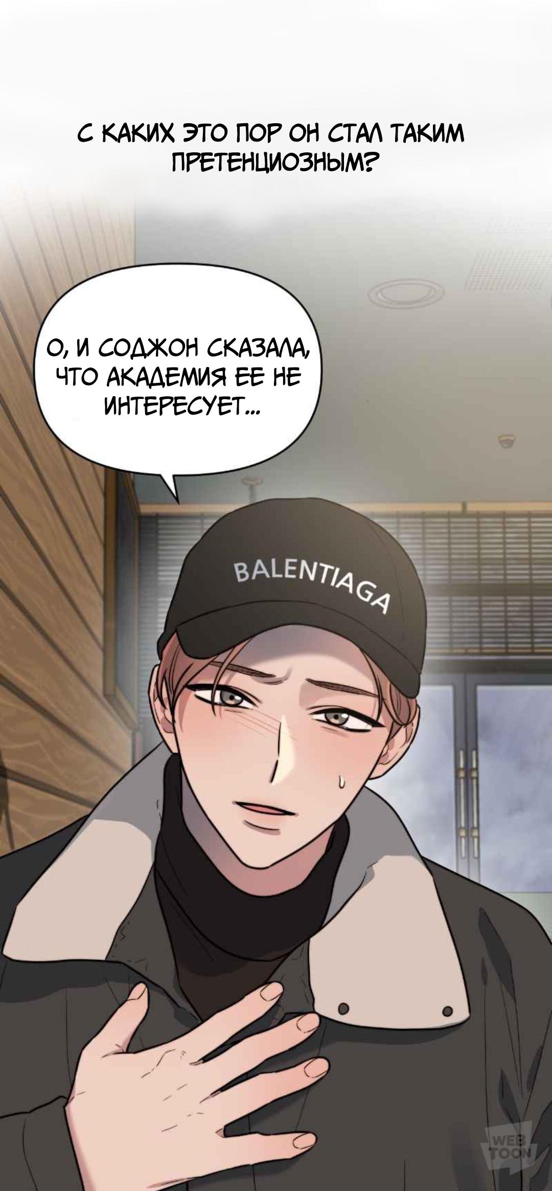 Манга Изысканное желание - Глава 11 Страница 21