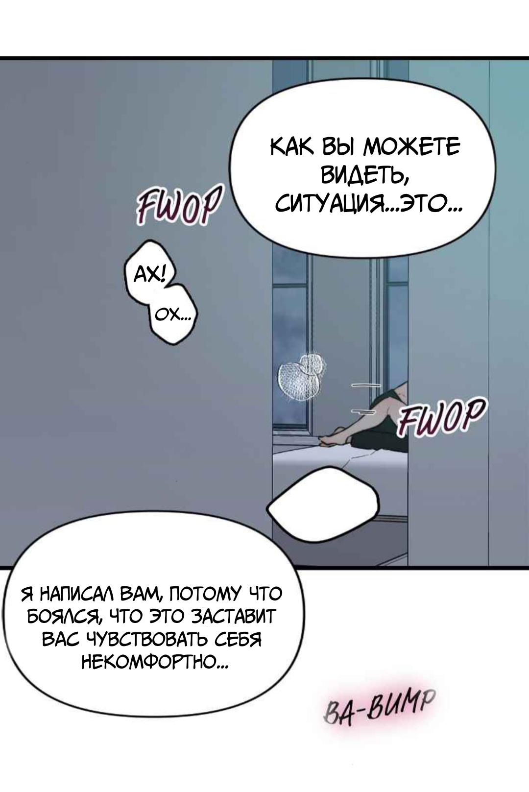 Манга Изысканное желание - Глава 11 Страница 52