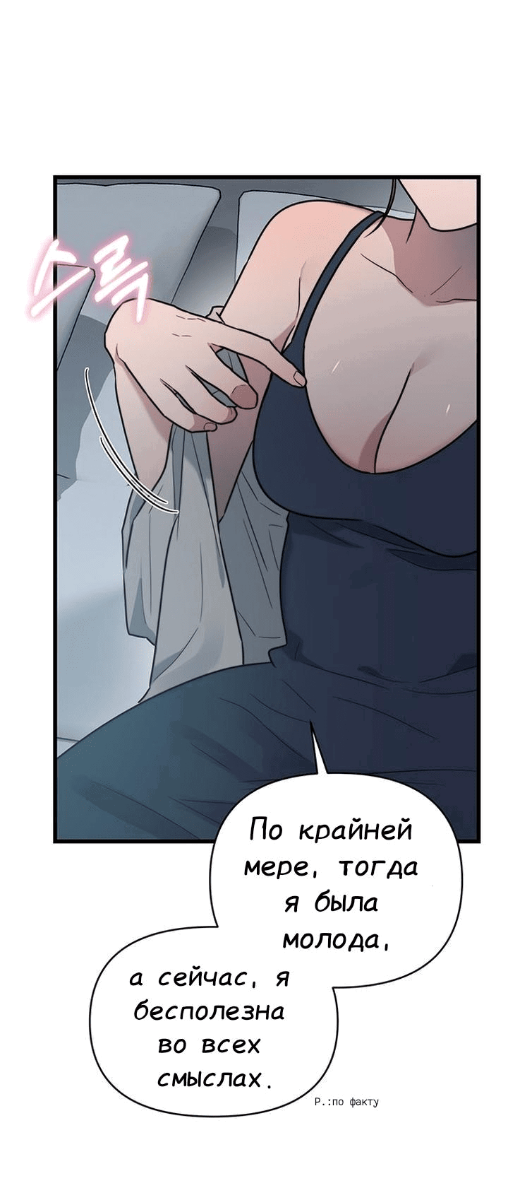 Манга Изысканное желание - Глава 10 Страница 17