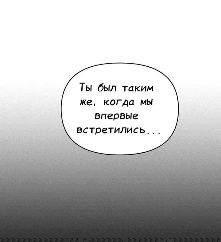 Манга Изысканное желание - Глава 10 Страница 43