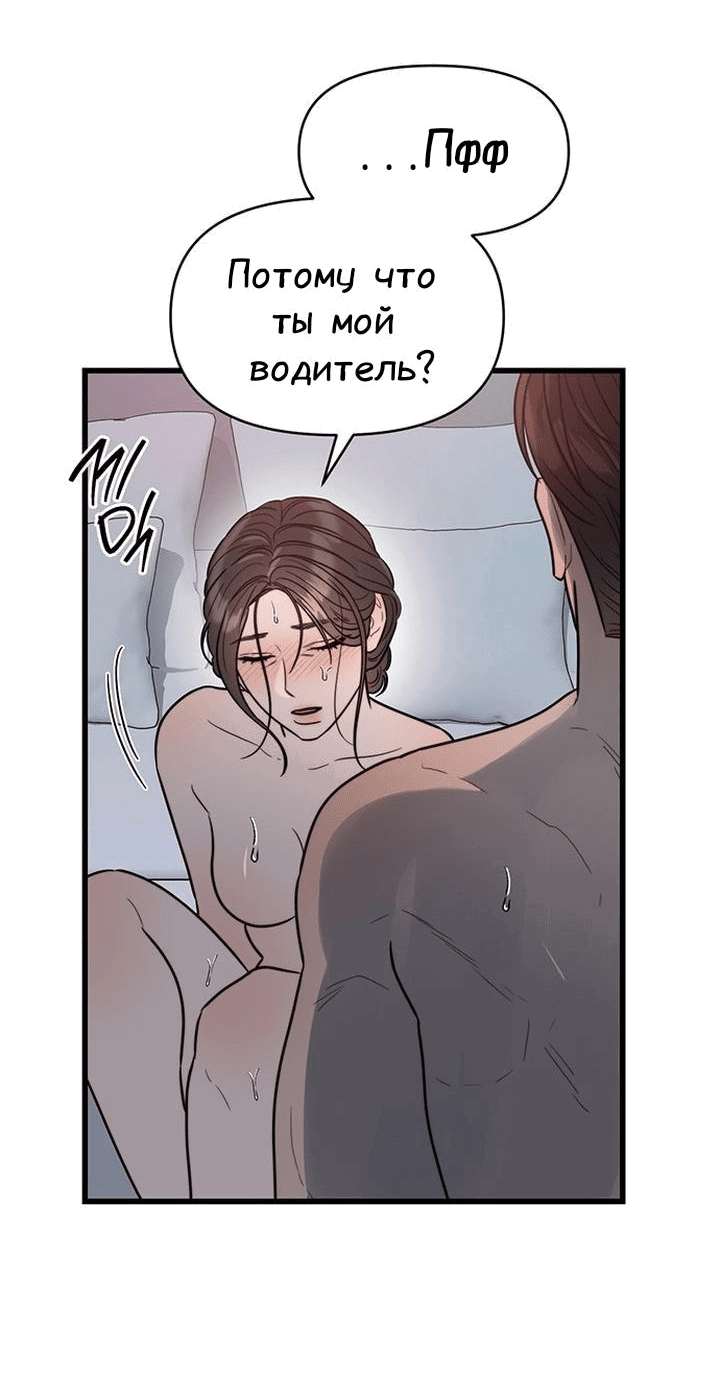 Манга Изысканное желание - Глава 10 Страница 33