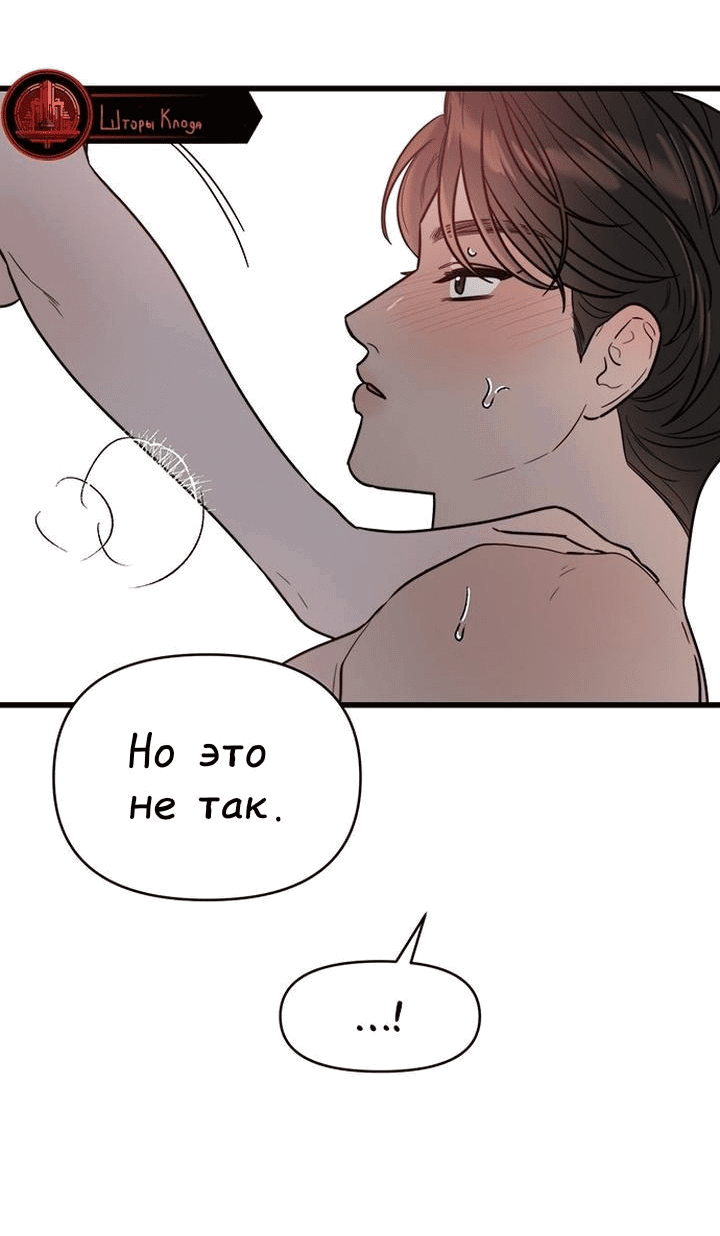 Манга Изысканное желание - Глава 10 Страница 48