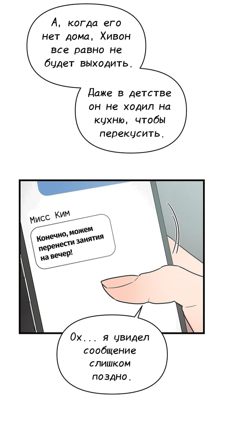 Манга Изысканное желание - Глава 10 Страница 6