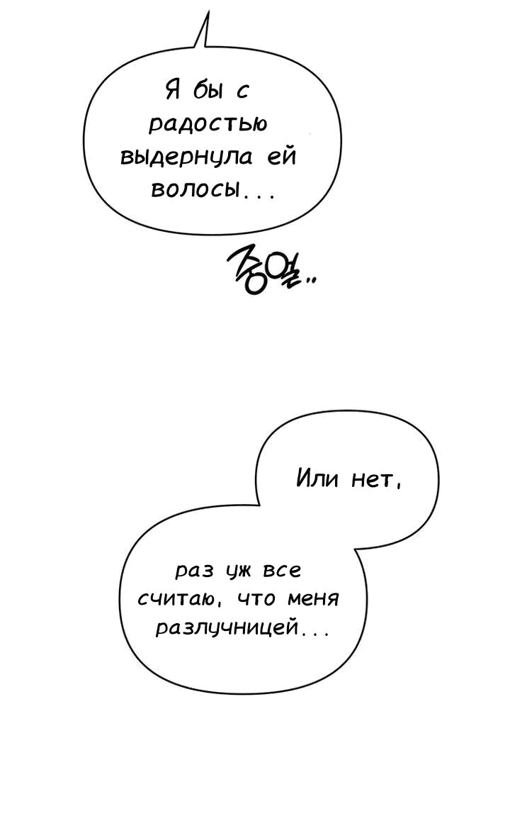 Манга Изысканное желание - Глава 9 Страница 40
