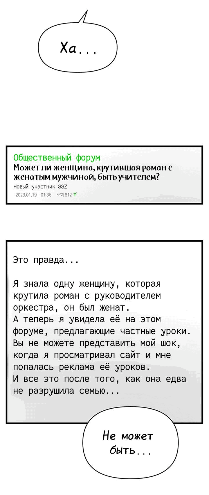 Манга Изысканное желание - Глава 9 Страница 27