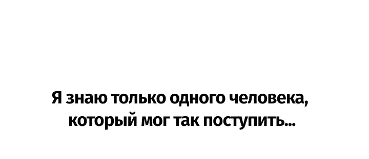 Манга Изысканное желание - Глава 9 Страница 30