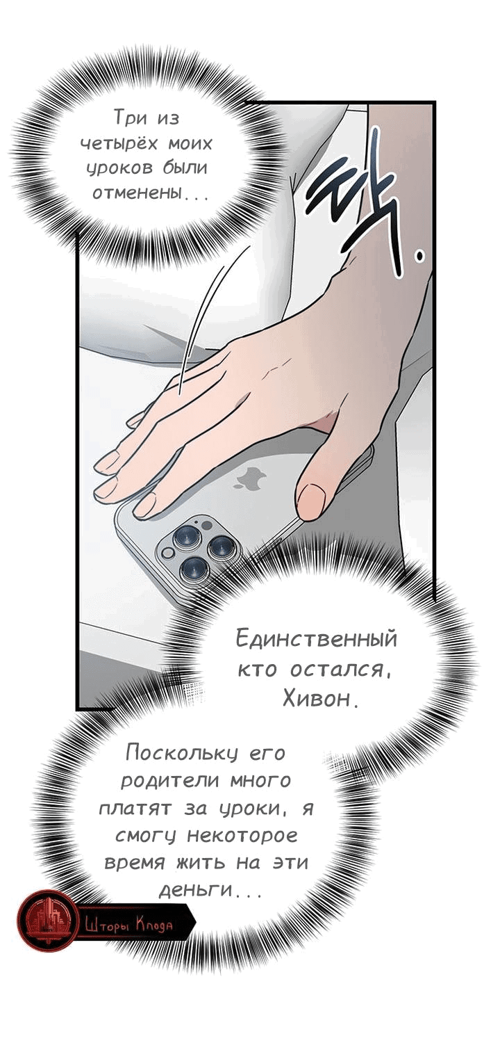 Манга Изысканное желание - Глава 9 Страница 35