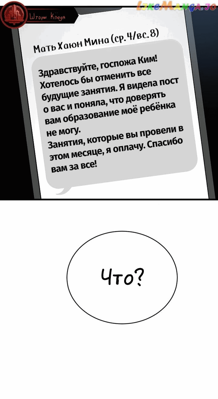 Манга Изысканное желание - Глава 9 Страница 23