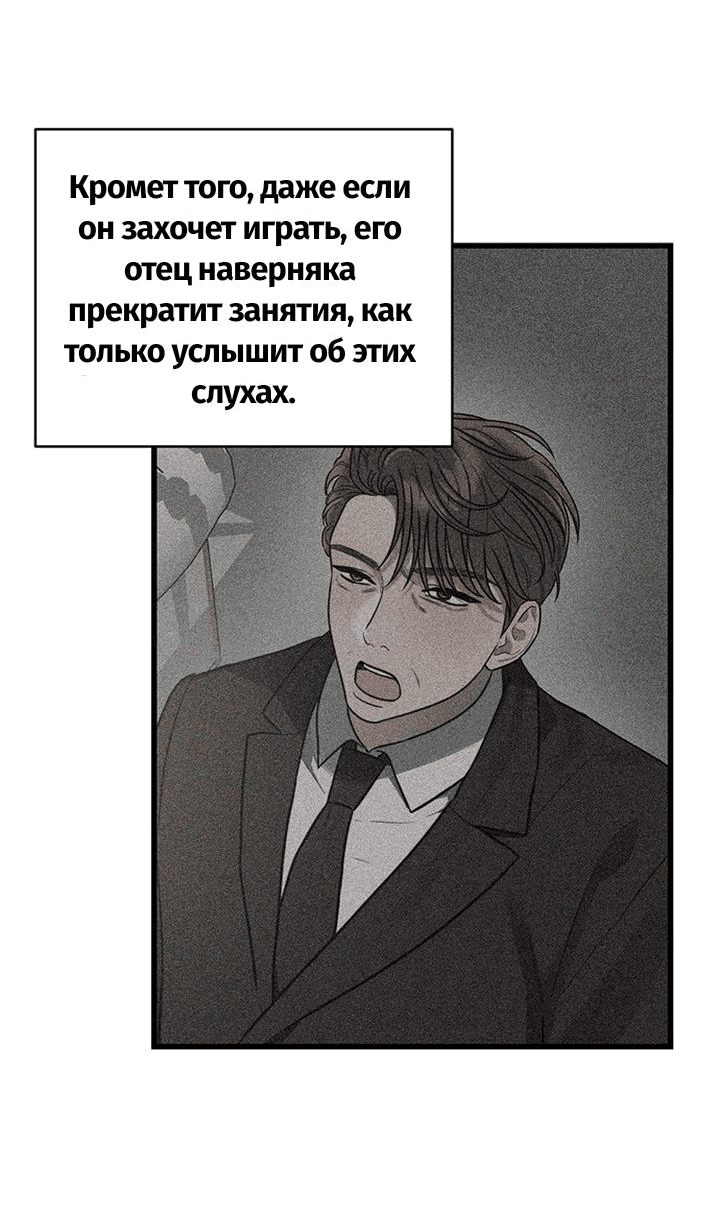Манга Изысканное желание - Глава 9 Страница 37