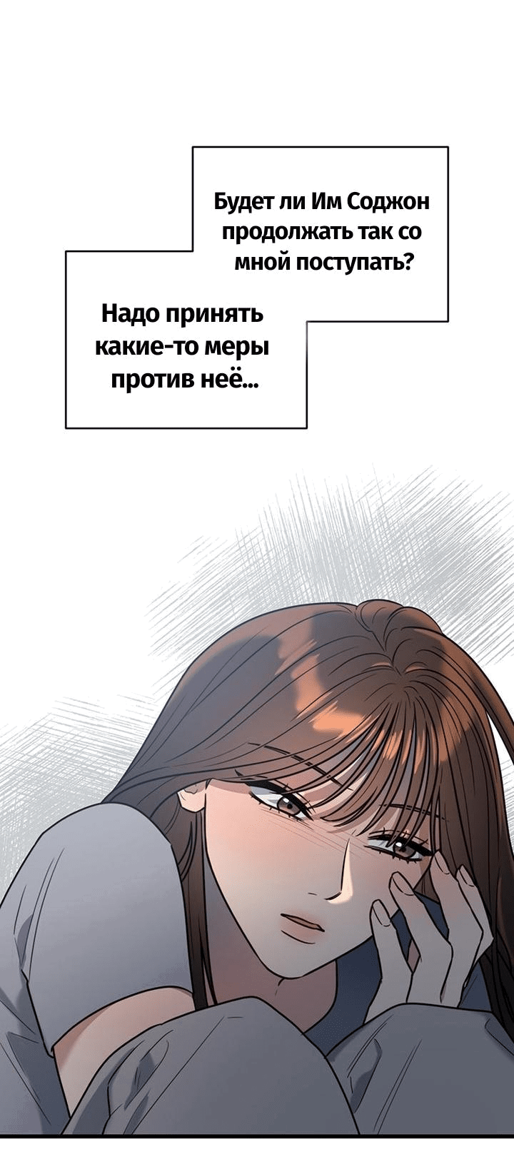 Манга Изысканное желание - Глава 9 Страница 39