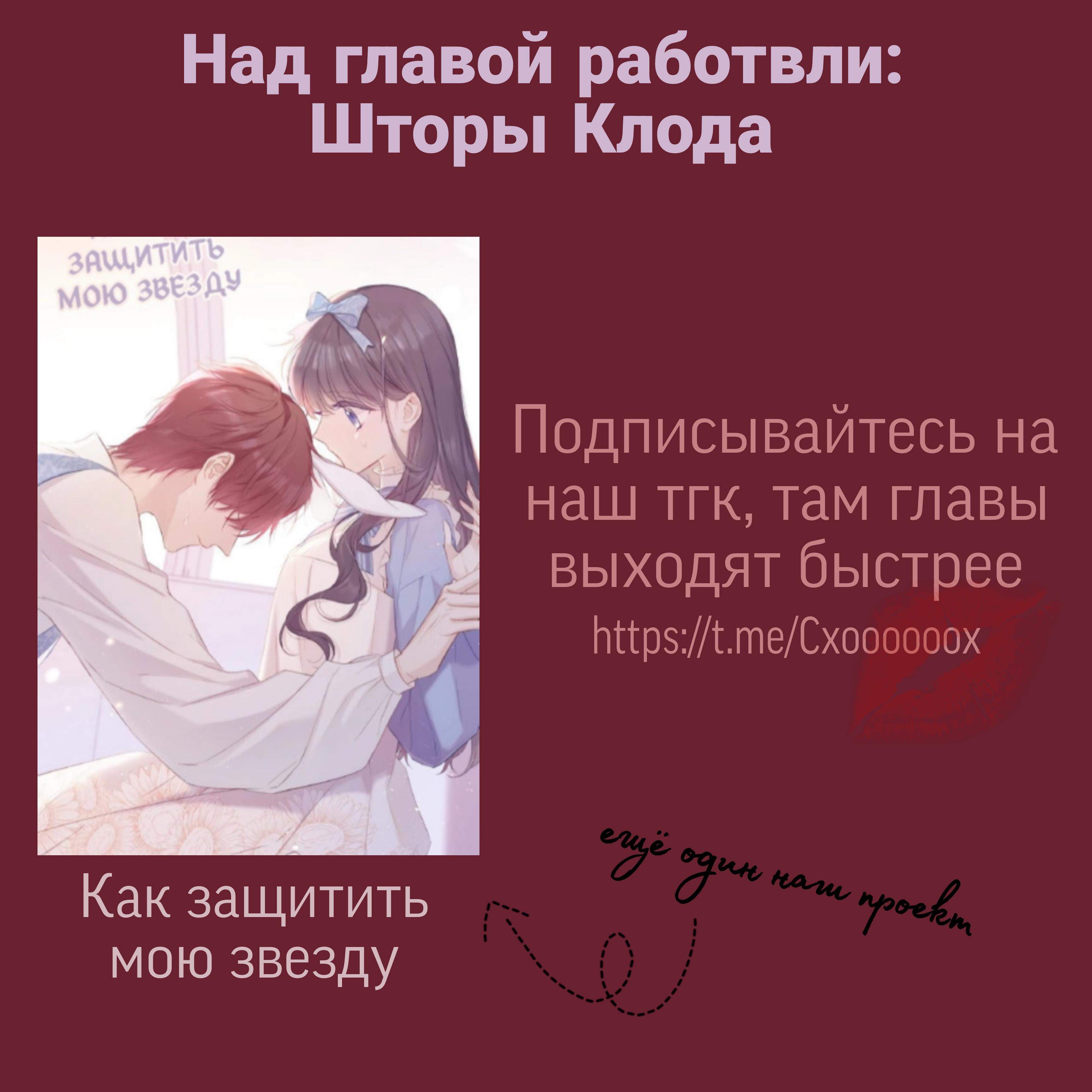 Манга Изысканное желание - Глава 8 Страница 61