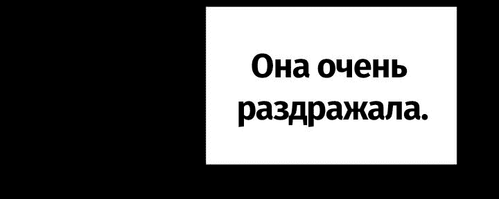 Манга Изысканное желание - Глава 7 Страница 8