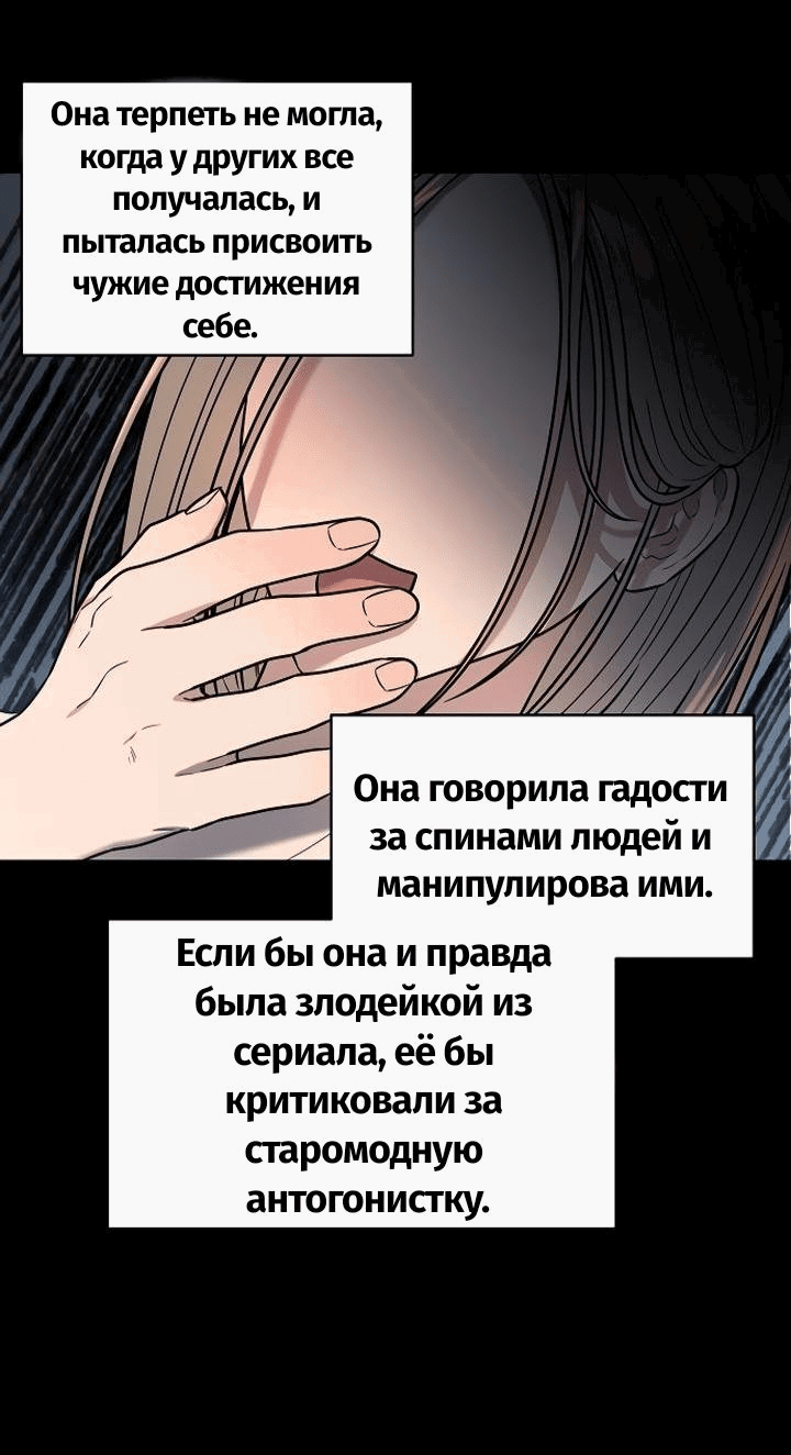 Манга Изысканное желание - Глава 7 Страница 4