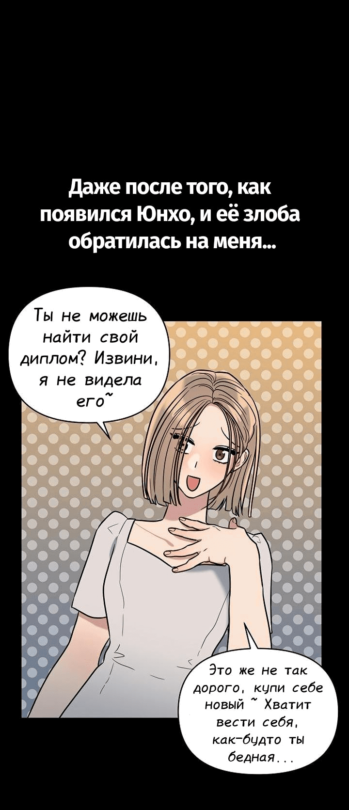 Манга Изысканное желание - Глава 7 Страница 6