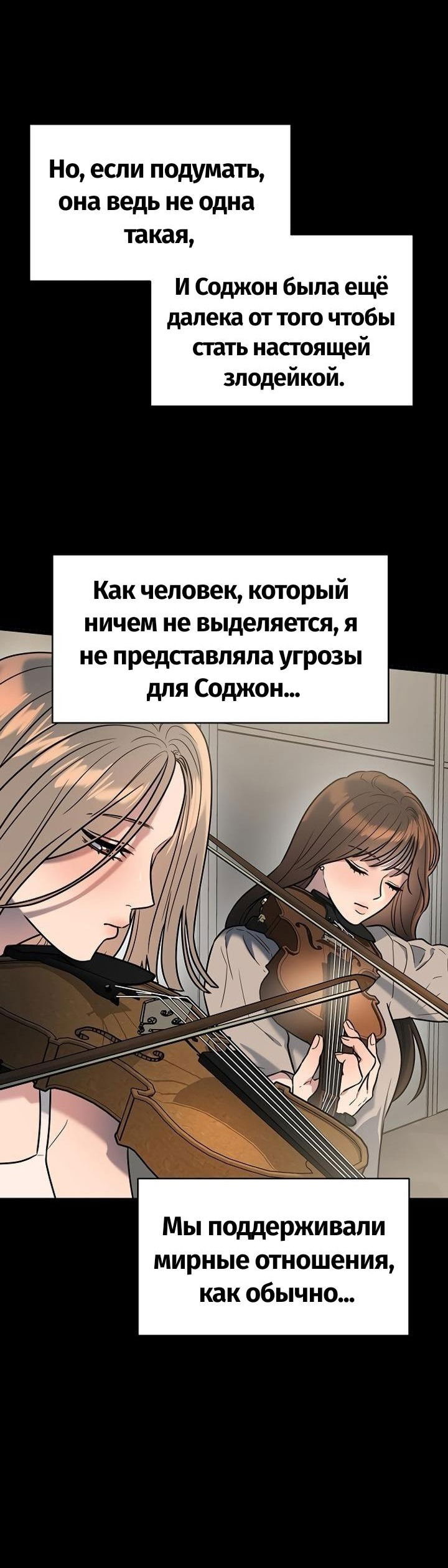 Манга Изысканное желание - Глава 7 Страница 5