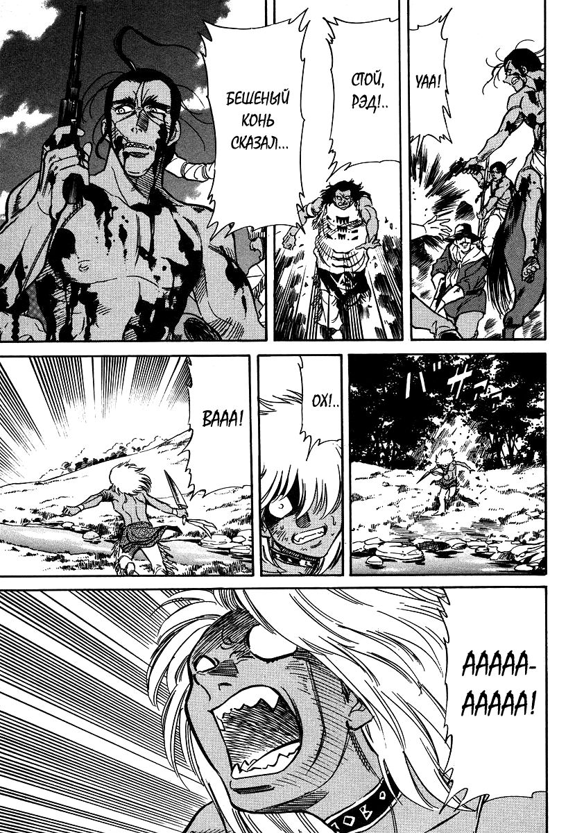 Манга Рэд. Идущий по краю - Глава 59 Страница 11