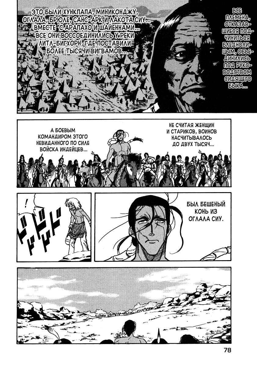 Манга Рэд. Идущий по краю - Глава 59 Страница 6