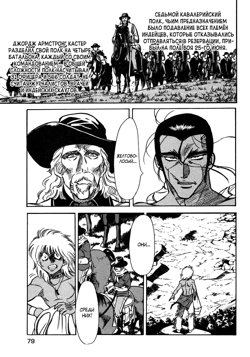 Манга Рэд. Идущий по краю - Глава 59 Страница 7