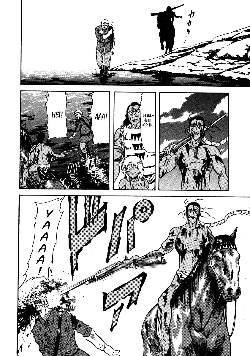 Манга Рэд. Идущий по краю - Глава 59 Страница 16