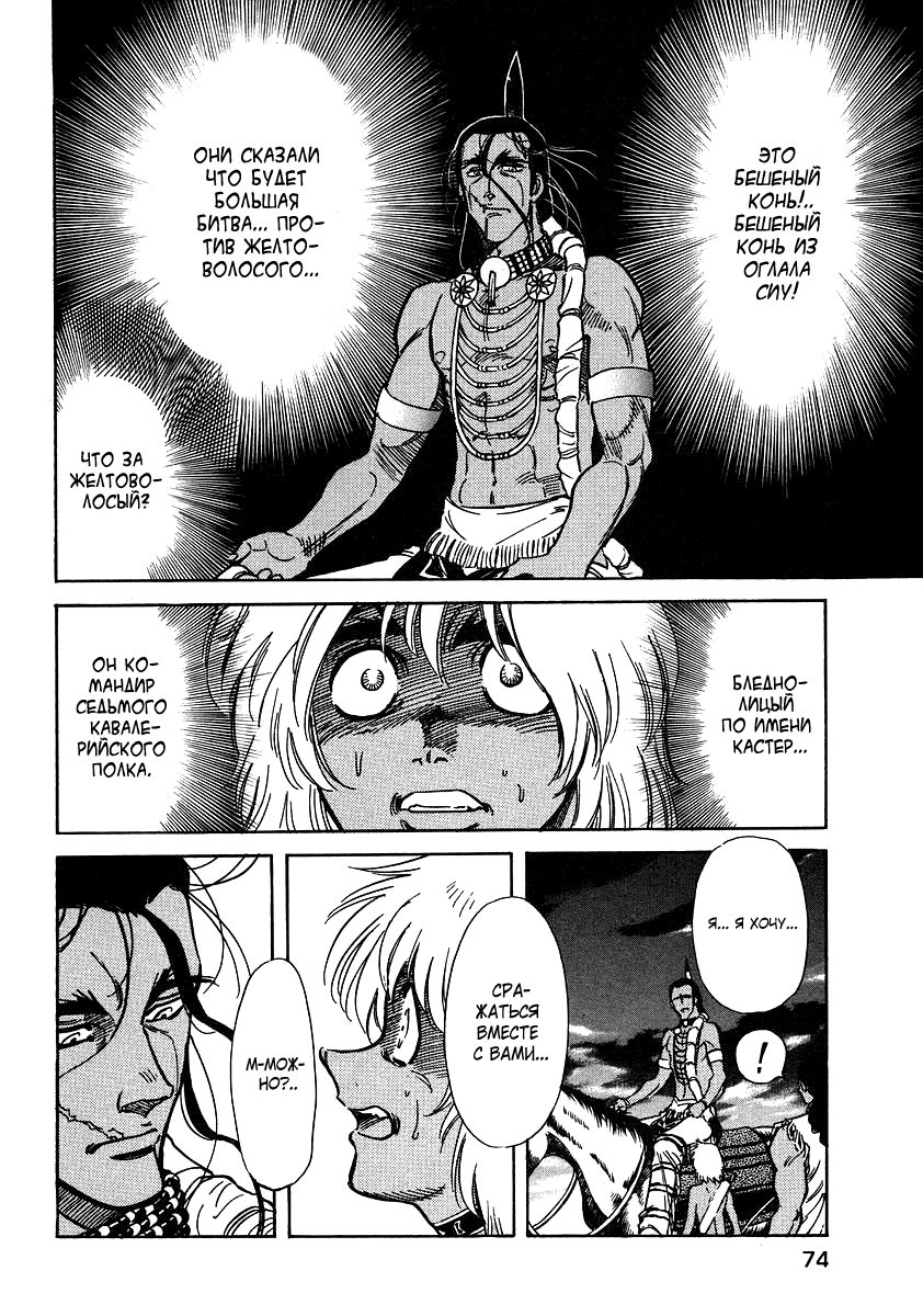 Манга Рэд. Идущий по краю - Глава 59 Страница 2