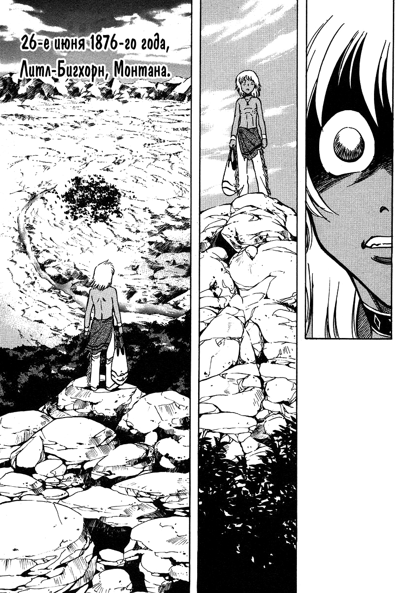 Манга Рэд. Идущий по краю - Глава 59 Страница 5