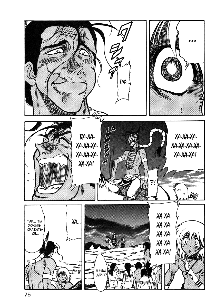 Манга Рэд. Идущий по краю - Глава 59 Страница 3