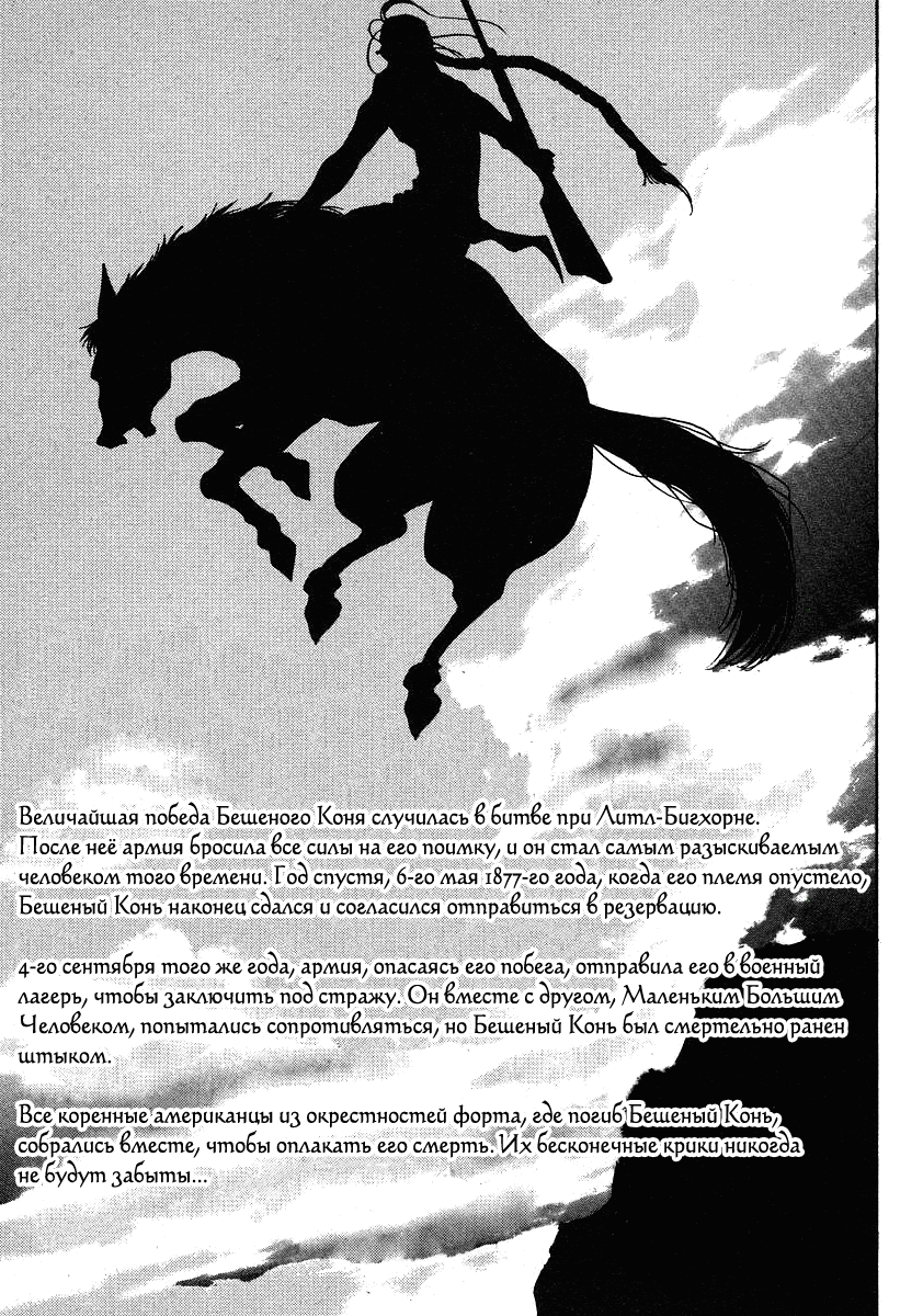 Манга Рэд. Идущий по краю - Глава 59 Страница 21