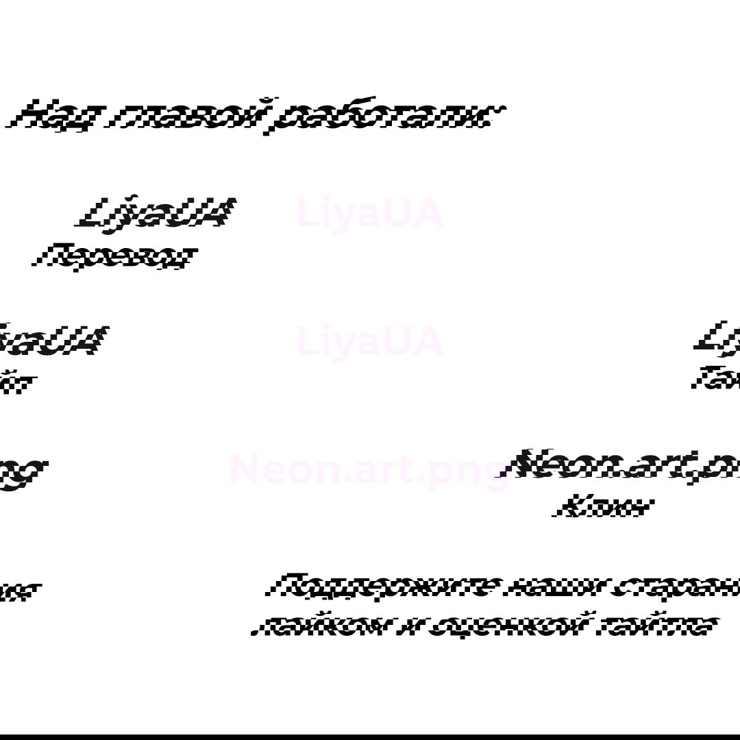 Манга Зинния - Глава 47 Страница 4