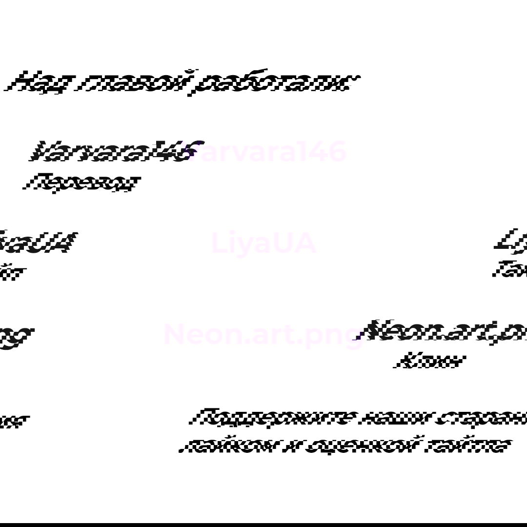Манга Зинния - Глава 46 Страница 4