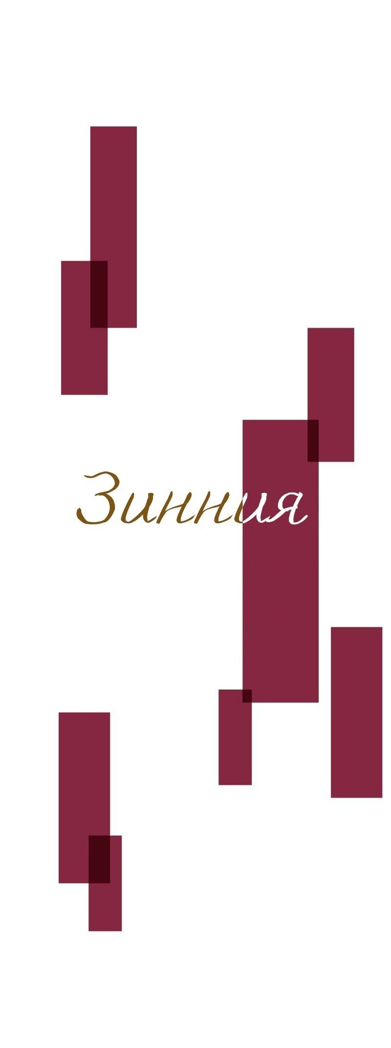 Манга Зинния - Глава 2 Страница 5