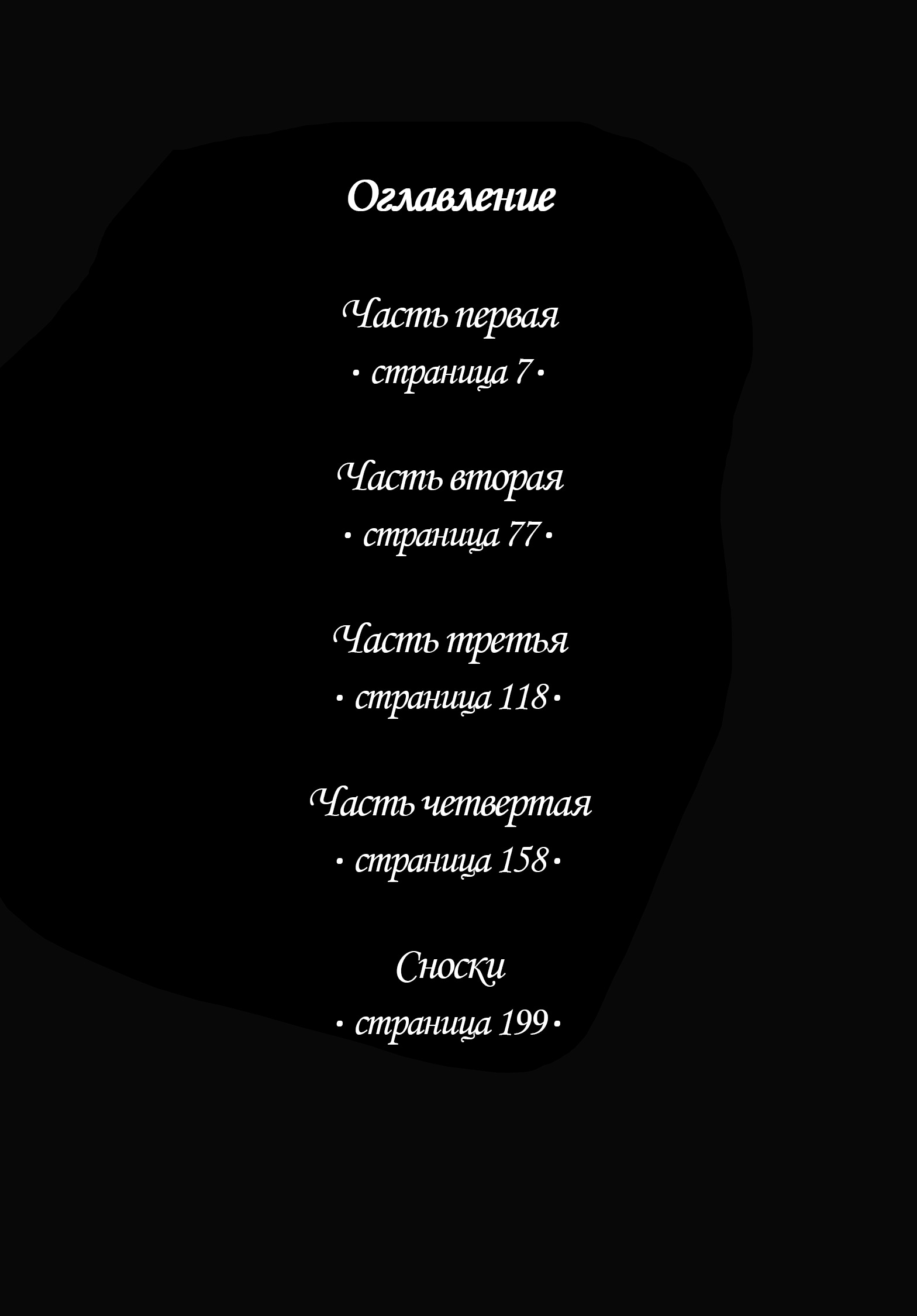 Манга Ооку: Внутренние покои - Глава 1 Страница 5