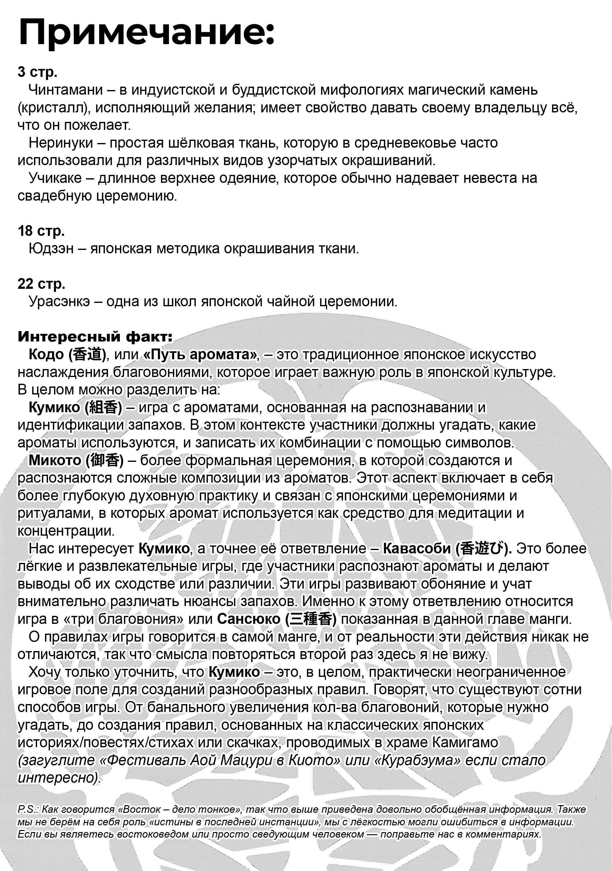 Манга Ооку: Внутренние покои - Глава 2 Страница 42