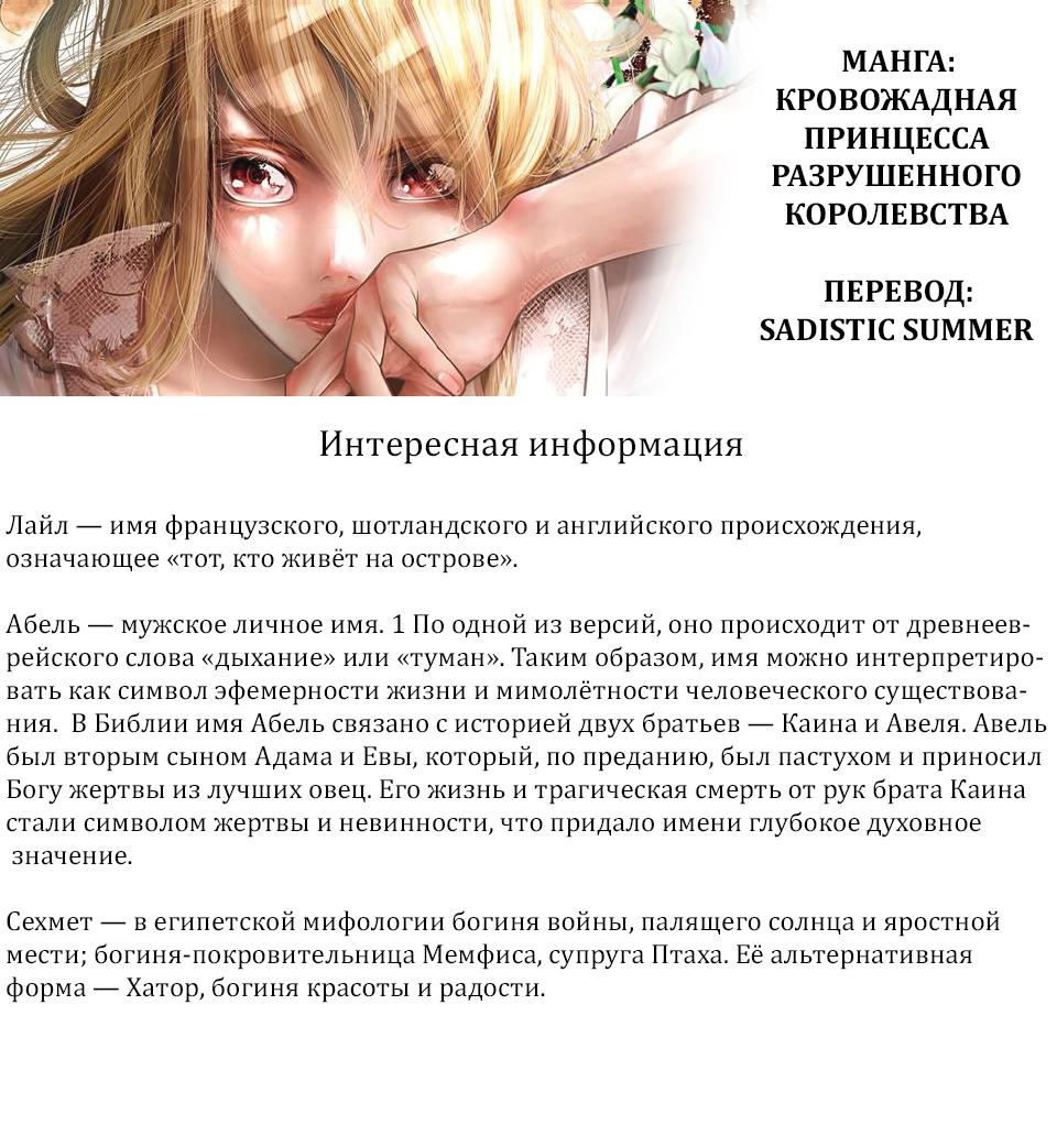 Манга Чёртова принцесса - Глава 7 Страница 40