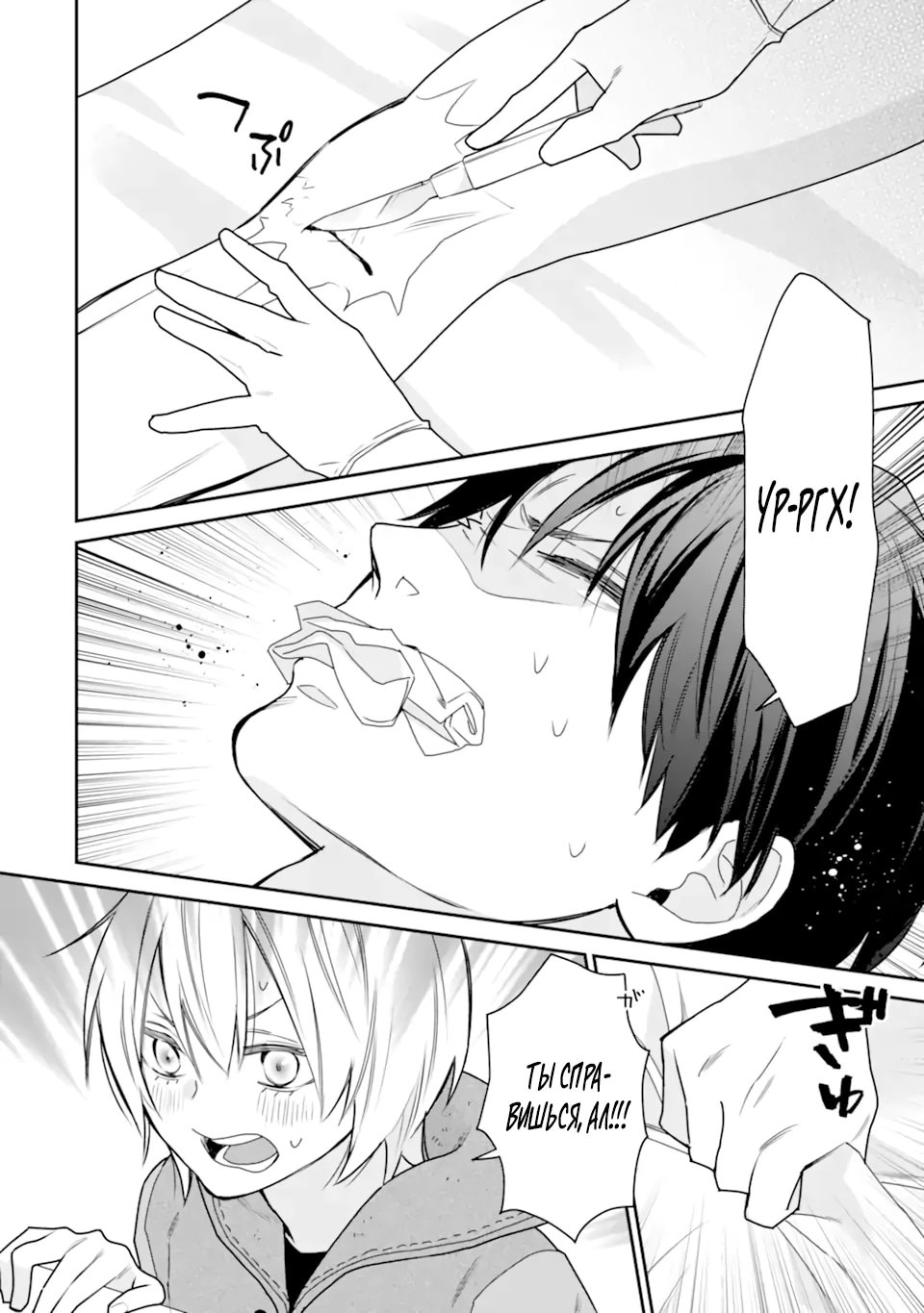 Манга Сильнейший маг - страж деревни после ранения - Глава 50.2 Страница 7