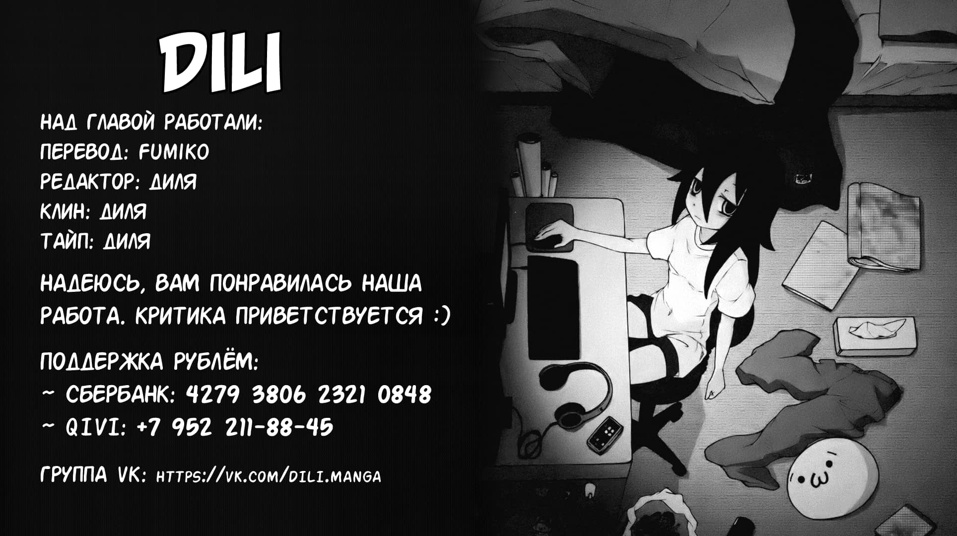 Манга Школа страшных историй - Глава 47 Страница 11