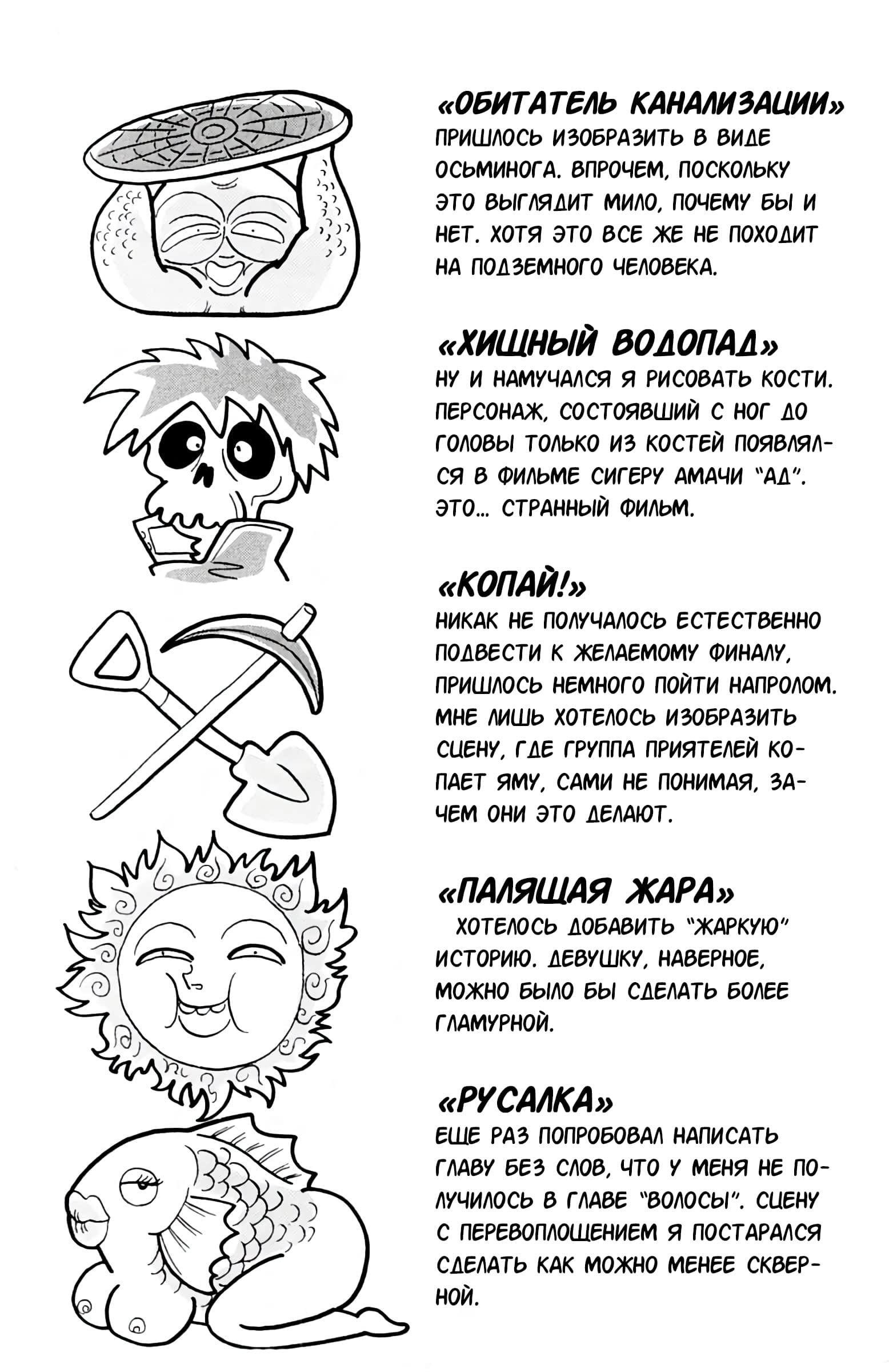 Манга Школа страшных историй - Глава 36.5 Страница 5