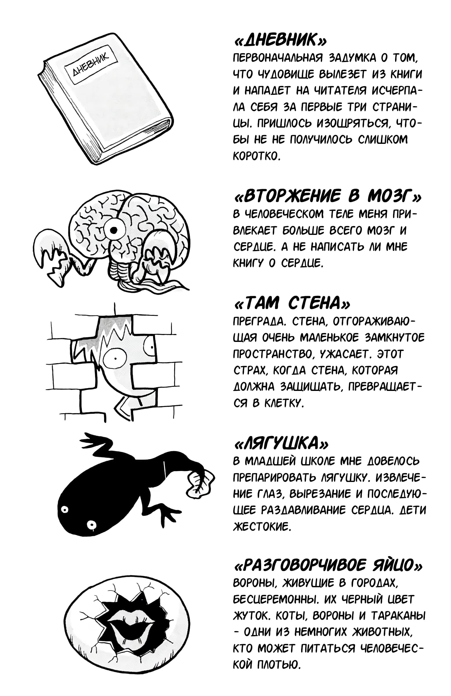 Манга Школа страшных историй - Глава 36.5 Страница 4