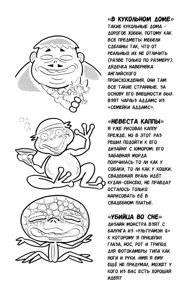 Манга Школа страшных историй - Глава 176.5 Страница 4