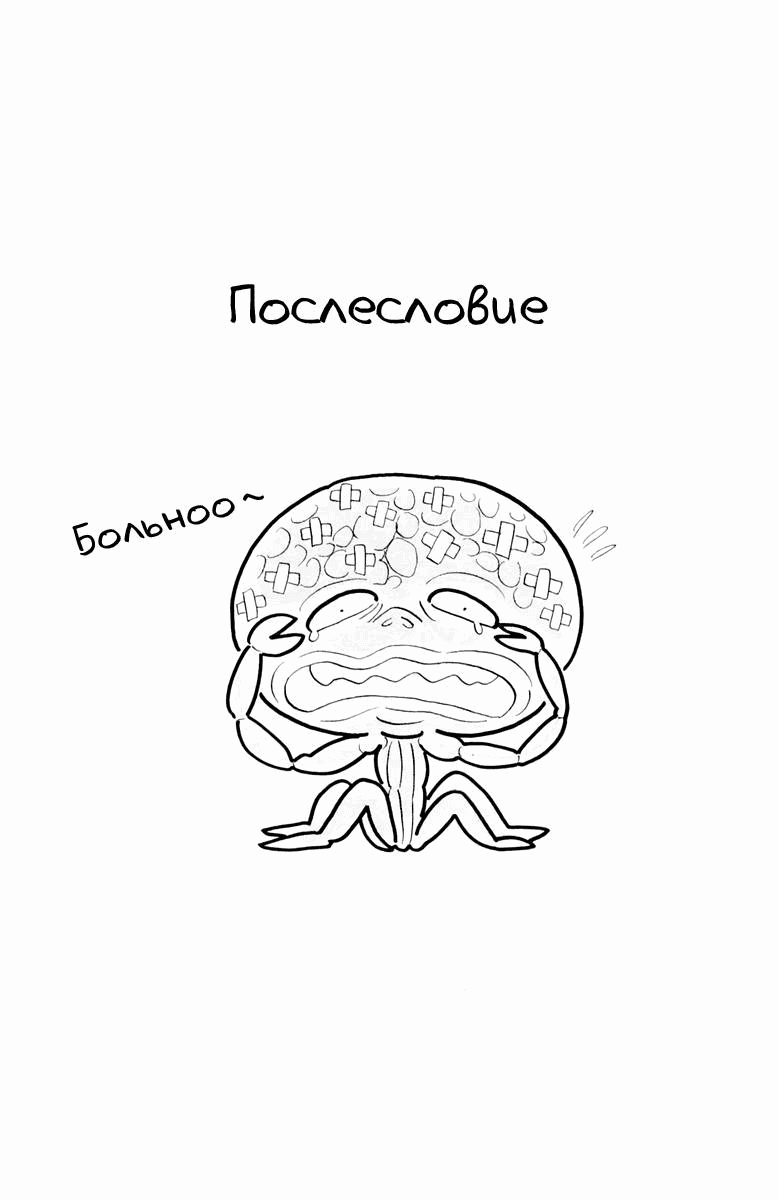Манга Школа страшных историй - Глава 176.5 Страница 1