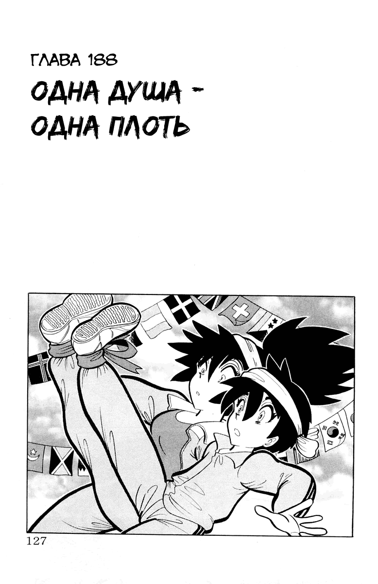 Манга Школа страшных историй - Глава 188 Страница 1