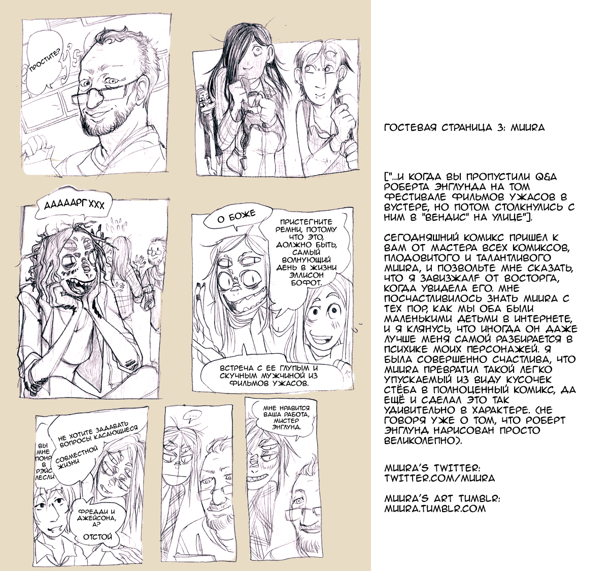 Манга Детище - Глава 2.1 Страница 4
