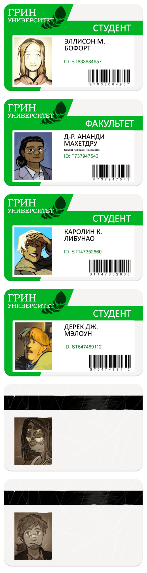 Манга Детище - Глава 2 Страница 54