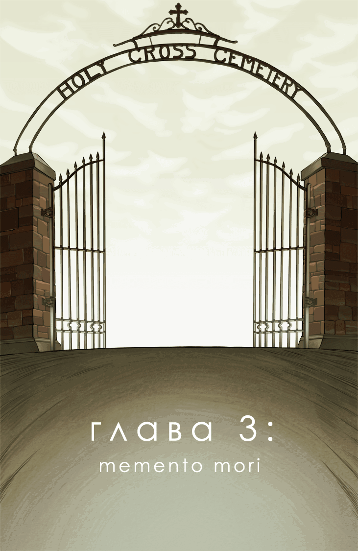 Манга Детище - Глава 3 Страница 1