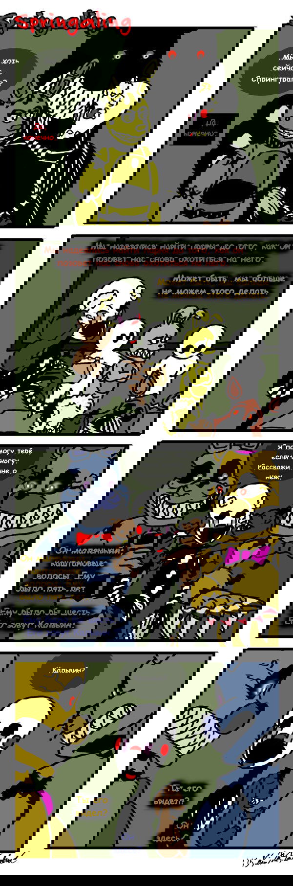 Манга Спрингалинг - Глава 60 Страница 1