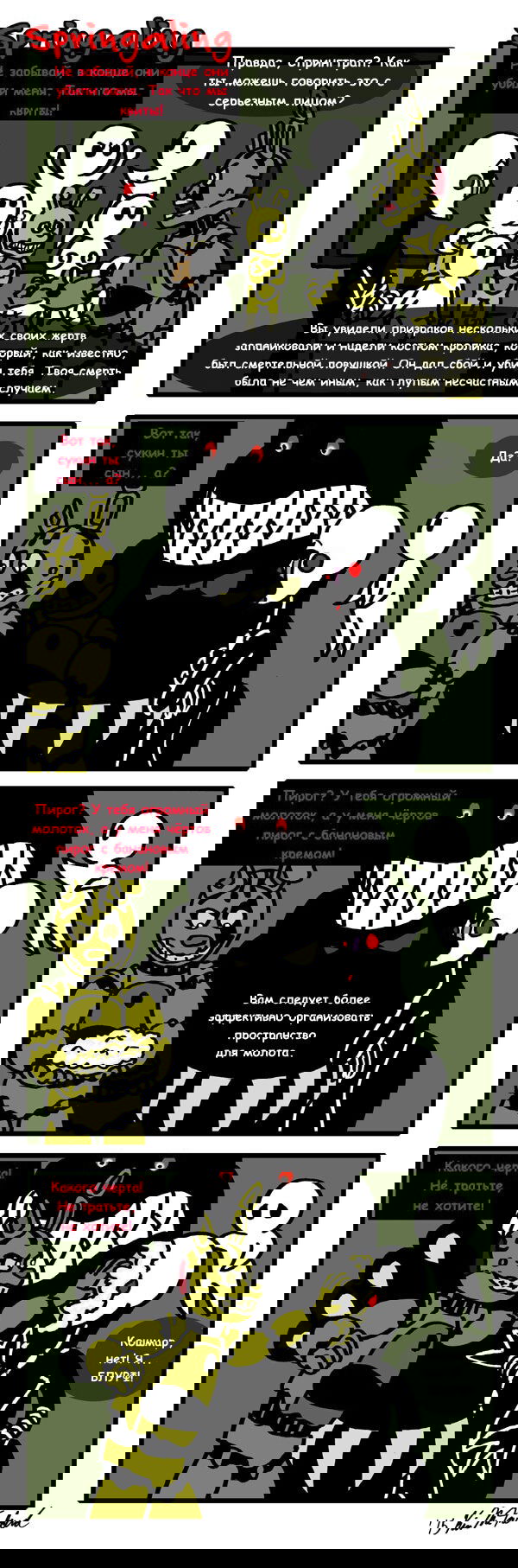 Манга Спрингалинг - Глава 59 Страница 1