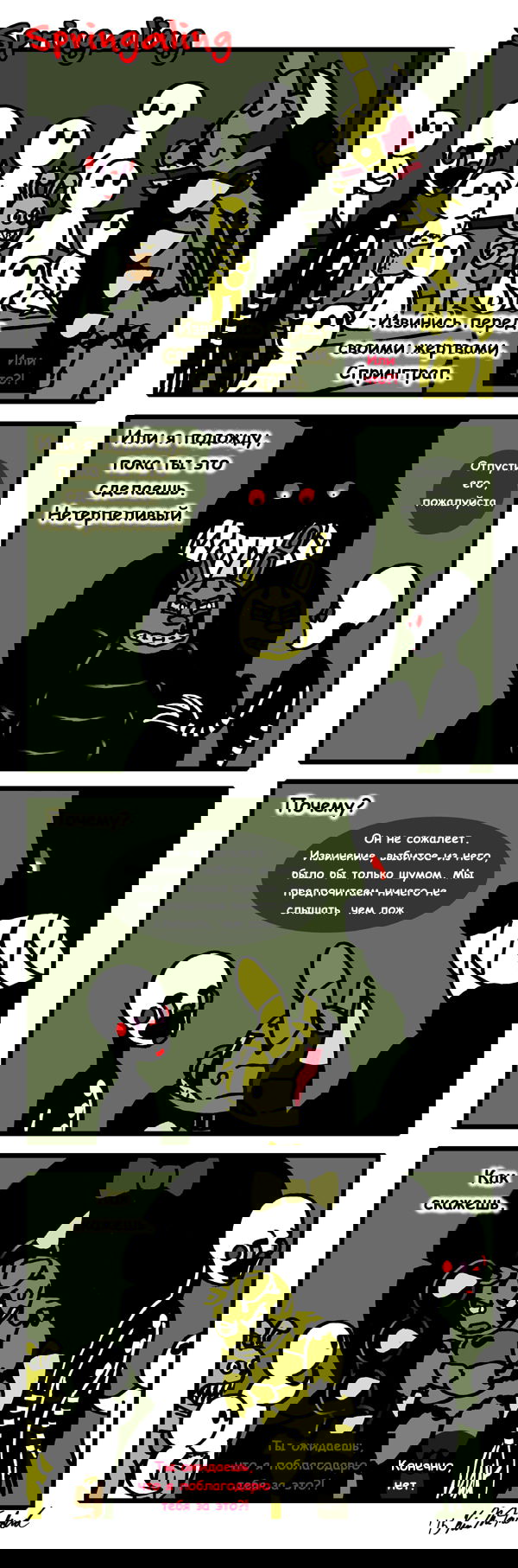 Манга Спрингалинг - Глава 58 Страница 1