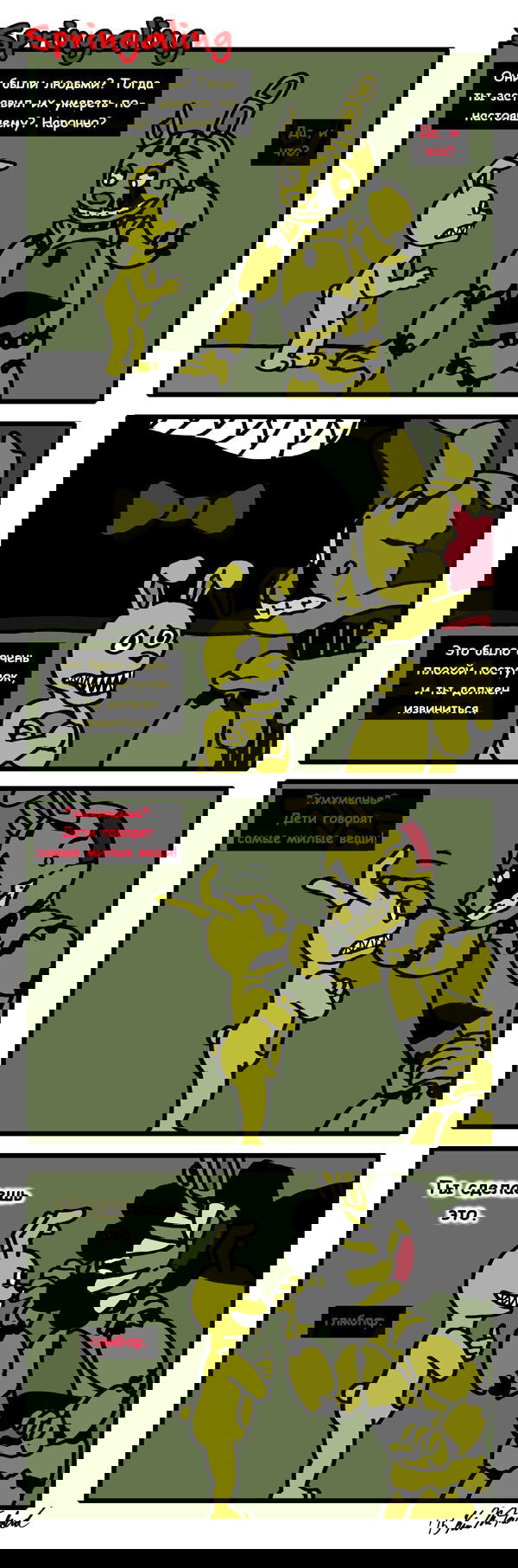 Манга Спрингалинг - Глава 57 Страница 1