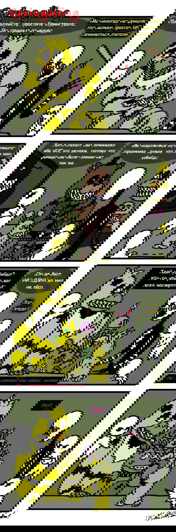 Манга Спрингалинг - Глава 56 Страница 1