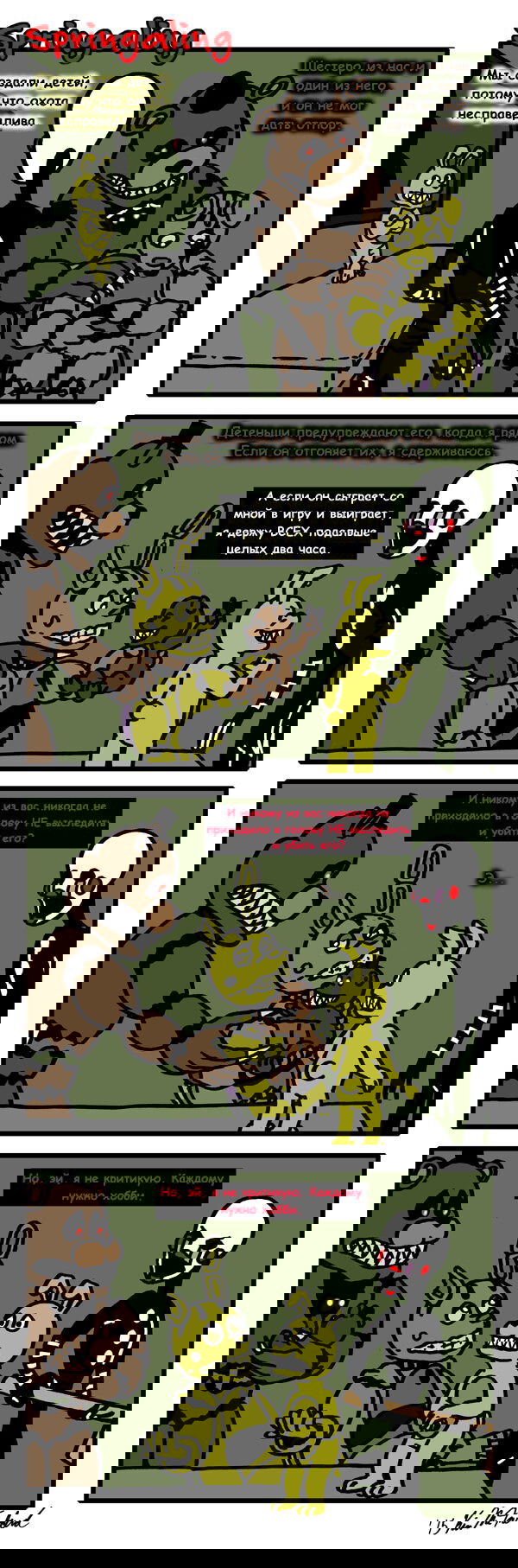 Манга Спрингалинг - Глава 55 Страница 1