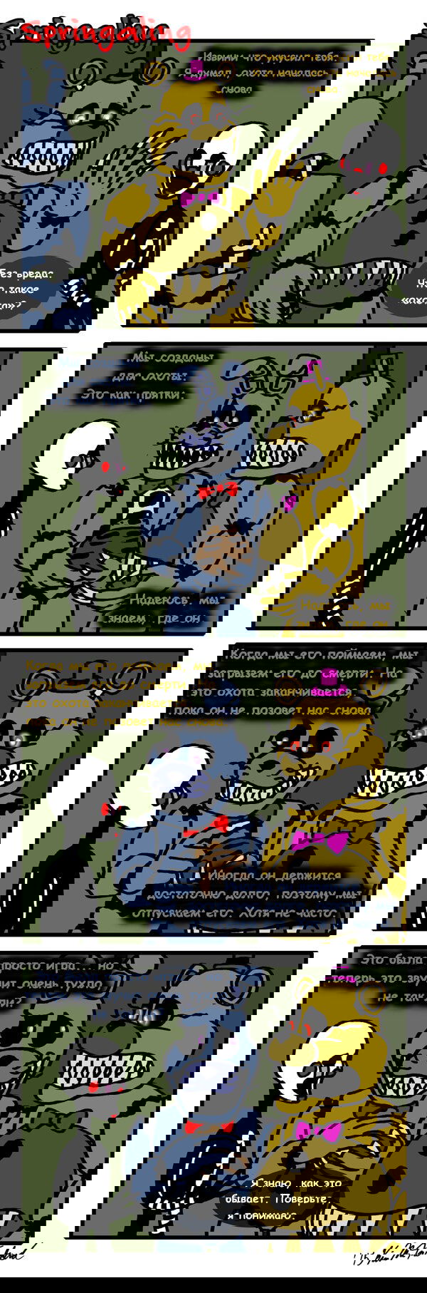 Манга Спрингалинг - Глава 54 Страница 1